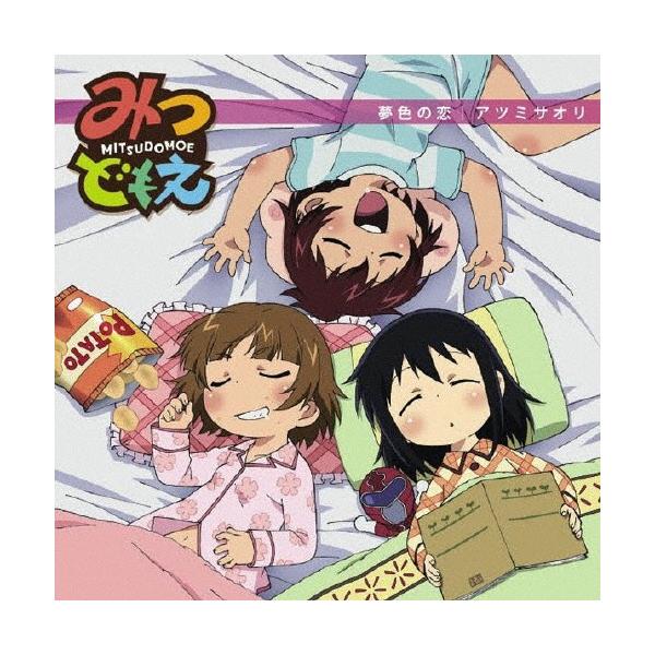 夢色の恋/アツミサオリ[CD]【返品種別A】