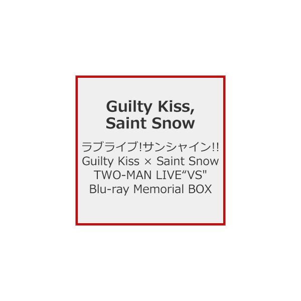 ラブライブ!サンシャイン!! Guilty Kiss × Saint Snow TWO-MAN LIVE“VS"Blu-ray Memorial BOX/Guilty Kiss,Saint Snow[Blu-ray]【返品種別A】
