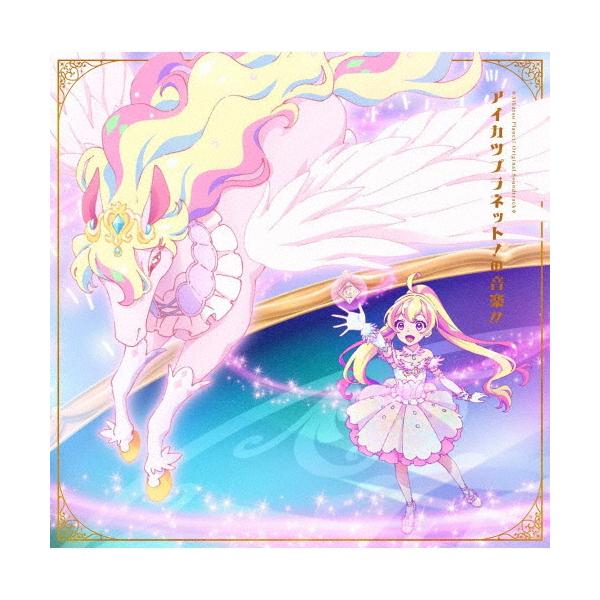 安いアイカツ イラストの通販商品を比較 ショッピング情報のオークファン