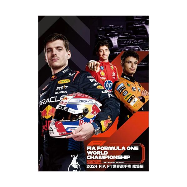 ◆品　番：EM-228◆発売日：2025年02月14日発売◆出荷目安：５〜１０日◆ニセンニジュウヨンエフアイエーエフ１セカイセンシュケンソウシュウヘン