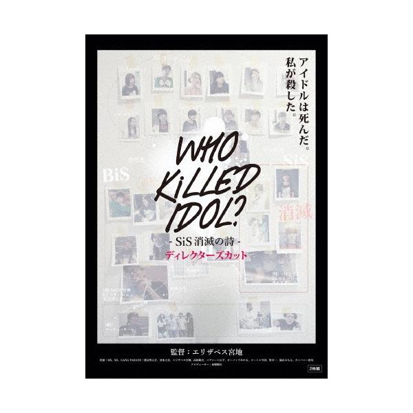 ◆品　番：DDBZ-1089◆発売日：2017年10月25日発売◆出荷目安：１〜２週間◆※インディーズ商品の為、お届けまでにお時間がかかる場合がございます。予めご了承下さい。