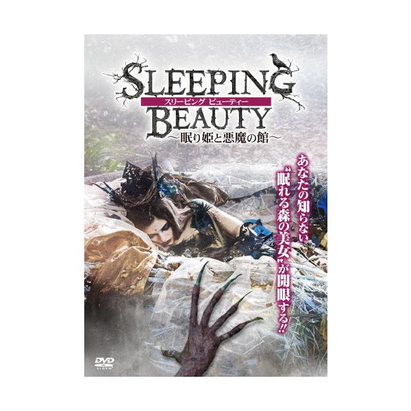 スリーピング ビューティー 眠り姫と悪魔の館 インディア アイズリー Dvd 返品種別a Joshin Web Cddvd Yahoo 店 通販 Yahoo ショッピング