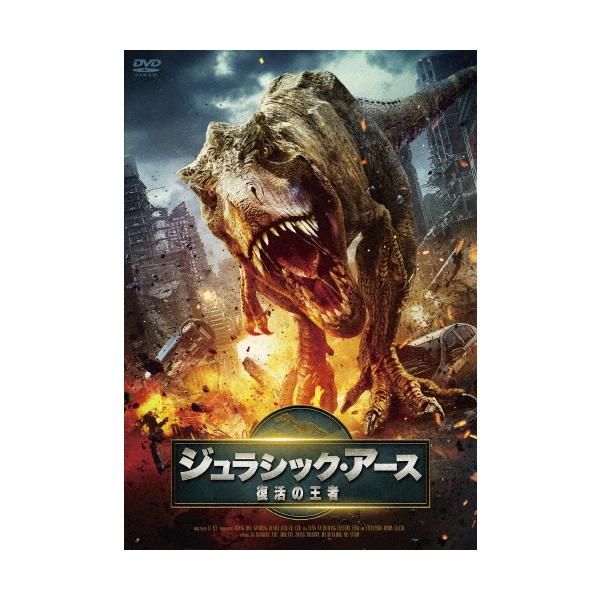 ◆品　番：IFD-1247◆発売日：2025年08月06日発売◆出荷目安：１〜２週間◆ジュラシックアースフッカツノオウジャ/RETURN TO THE JURASSIC