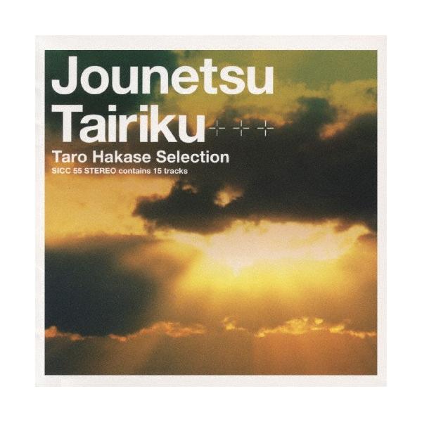 情熱大陸-葉加瀬太郎 SELECTION-/TVサントラ[CD]【返品種別A】