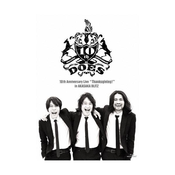 DOES 10th Anniversary Live「Thanksgiving!」in AKASAKA BLITZ/DOES[Blu-ray]【返品種別A】
