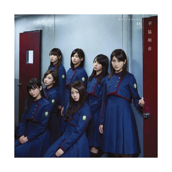 不協和音(TYPE-C)/欅坂46[CD+DVD]【返品種別A】 : Joshin web CDDVD