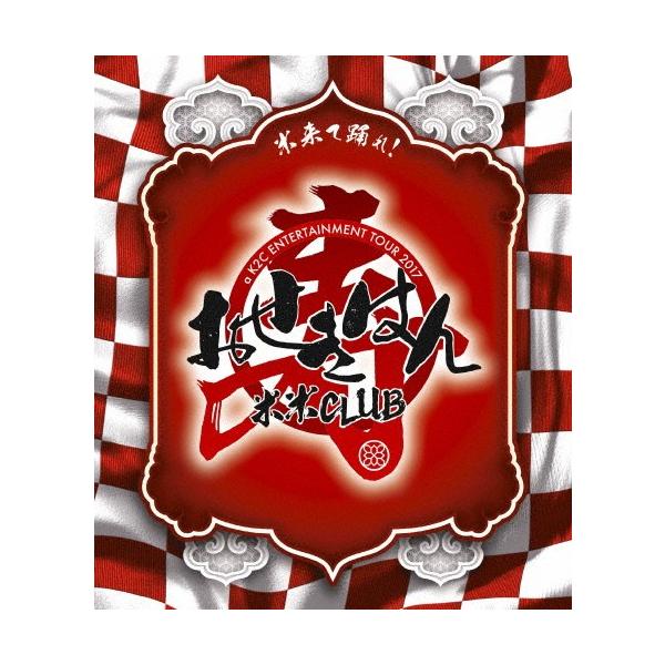 ◆品　番：SRXL-170◆発売日：2018年08月08日発売◆出荷目安：５〜１０日◆種類:Blu-ray◆※特典オリジナル・ポスター（A3サイズ）はお付けしておりません。あらかじめご了承ください。◆ア・ケイツーシーエンターテインメントツア...