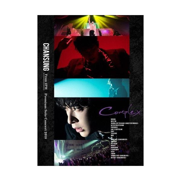 ◆品　番：ESBL-2546/7◆発売日：2019年02月06日発売◆出荷目安：１〜２週間◆初回生産限定盤/特典ディスク(DVD)付/豪華BOX仕様◆チャンソンプレミアムソロコンサート２０１８コンプレックス/CHANSUNG(FROM 2P...