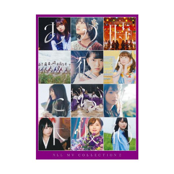 枚数限定][限定版]ALL MV COLLECTION 2〜あの時の彼女たち
