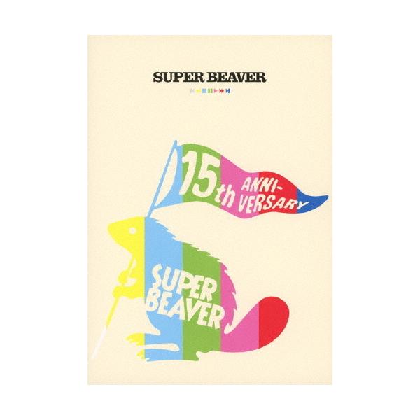 ミュージック SUPER BEAVER LIVEDVD SUPER BEAVER 15th Anniversary 音楽映像作品集 ビバコレ