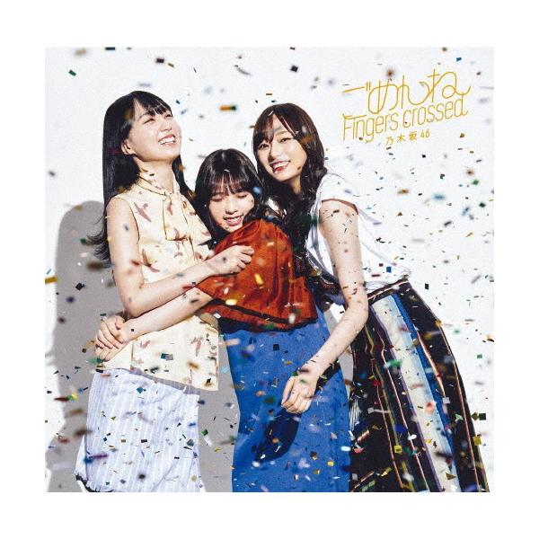 Joshinオリジナル特典付 初回仕様 ごめんねfingers Crossed Type B 乃木坂46 Cd Blu Ray 返品種別a 代購幫
