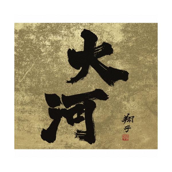 ◆品　番：SICX-30144/5◆発売日：2022年07月06日発売◆出荷目安：２〜５日◆Blu-spec CD2/ドラマ解説書付/三方背ケース仕様◆■Love Winter, Love Music!2025 キャンペーン特典：シリアルコ...