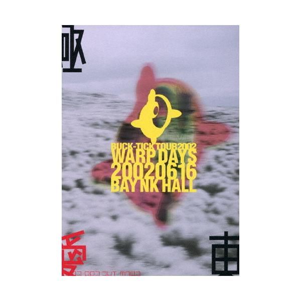 ◆品　番：BVXL-106◆発売日：2022年07月06日発売◆出荷目安：５〜１０日◆種類:Blu-ray◆バクチクツアー２００２ワープデイズ２００２０６１６ベイエヌケイホール/BUCK-TICK TOUR 2002 WARP DAYS 2...