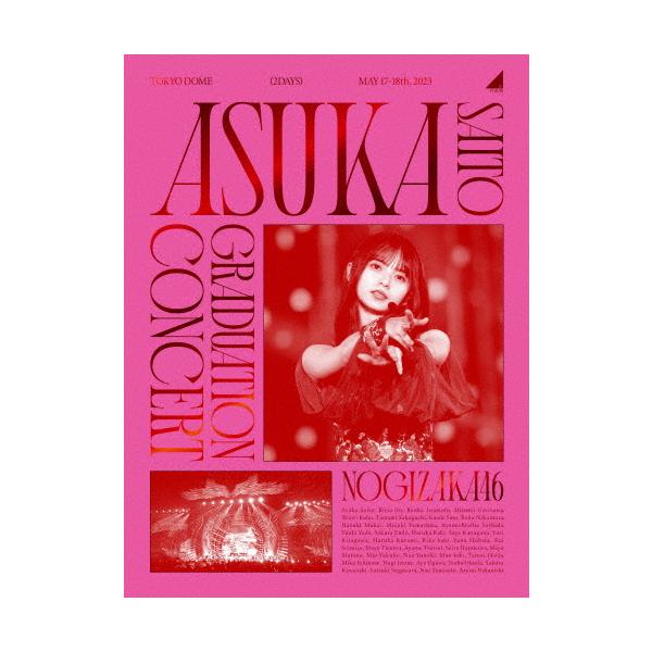 乃木坂46／NOGIZAKA46 ASUKA SAITO GRADUATION CONCERT《完全生産限定盤》 (初回限定) 【DVD】
