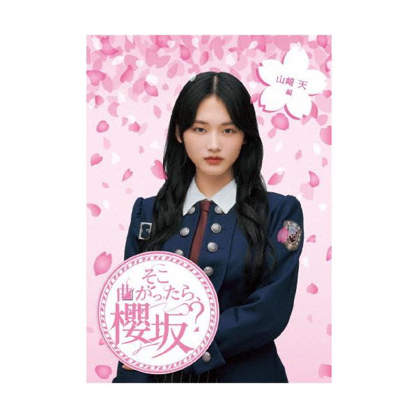 ⚠️最終値下げ⚠️櫻坂 46 山崎 天 サインボール ⚠️最終値下げ⚠️櫻坂 46 山崎 天 サインボール 2025年最新】櫻坂