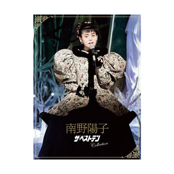 南野陽子　ザ•ベストテン　Blu-ray 特典　キーホルダー　美品 Amazon.co.jp: 【限定特典アクリルキーホルダー付き】 南野陽子
