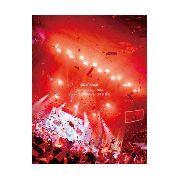 スカイピース/SkyPeace TOUR 2024 Super Fever T… 期間限定特典付き】SkyPeace Tour 2024 Super Fever Time in