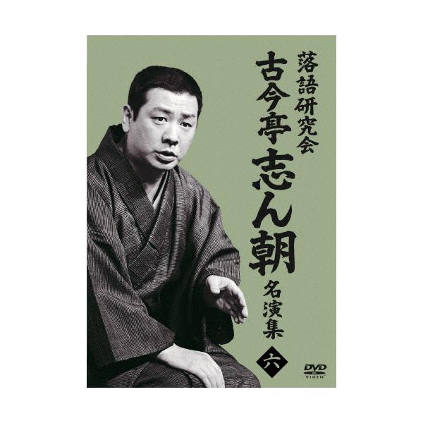 ◆品　番：MHBW-581◆発売日：2025年08月20日発売◆出荷目安：１〜２週間◆ラクゴケンキュウカイココンテイシンチョウメイエンシュウ６