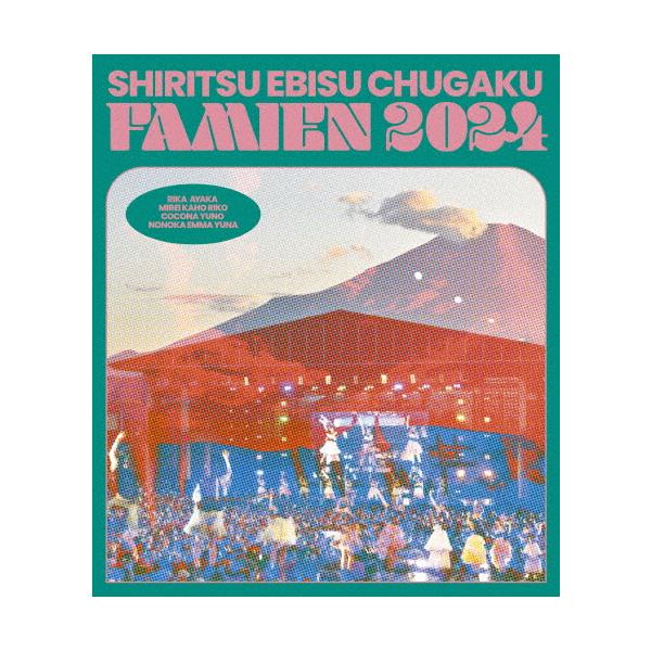 えびちゅう 夏のファミリー遠足 略してファミえん in 山中湖2024/私立恵比寿中学[Blu-ray]【返品種別A】