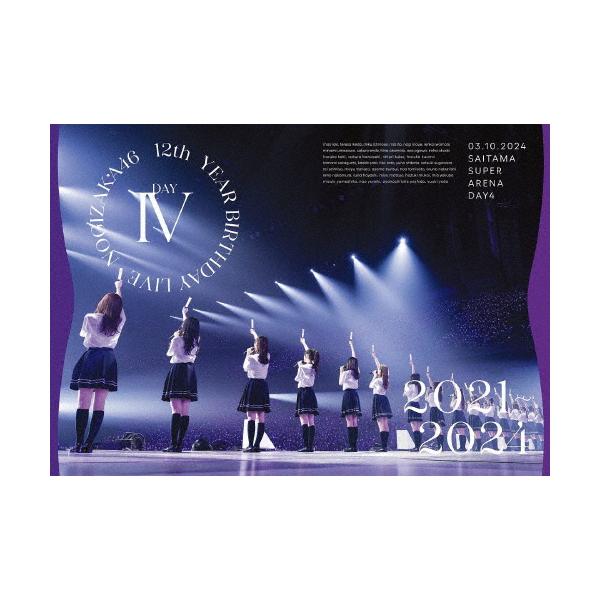 乃木坂46 - 乃木坂46 4 year berthday live ブルーレイ 乃木坂46 4th YEAR BIRTHDAY LIVE 2016.8.28-30 JINGU STADIUM