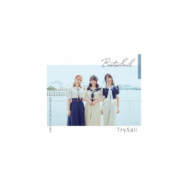 TrySail Best Album「Best Sail」 □2025.8.27発売 TrySail 10th Anniversary Best Album