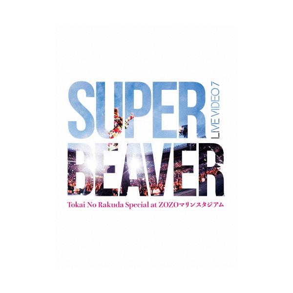 枚数限定][限定版]LIVE VIDEO 7 Tokai No Rakuda Special at ZOZO