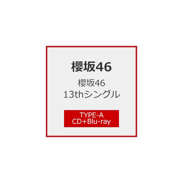 Joshinオリジナル特典付]Unhappy birthday構文(TYPE-A)【CD+Blu