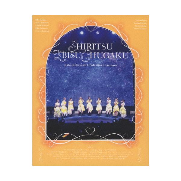 ◆品　番：SEXL-340/1◆発売日：2026年01月07日発売◆出荷目安：発売日前日◆種類:Blu-ray◆シリツエビスチュウガクコバヤシカホソツギョウシキポーエバーキエナイラクガキアンドシンタイセイシギョウシキゴールデンエイトニューアゲイン