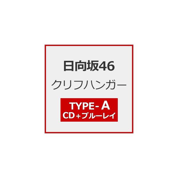 ◆品　番：SRCL-13520/1◆発売日：2026年01月28日発売◆出荷目安：発売日前日◆TYPE-A/Blu-ray Disc付◆■初回仕様：メンバー生写真（※各TYPE別／1枚ランダム）＋応募特典シリアルナンバー（※期限あり）封入◆...