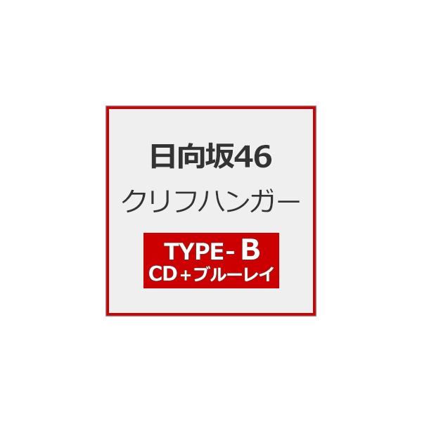 ◆品　番：SRCL-13522/3◆発売日：2026年01月28日発売◆出荷目安：発売日前日◆TYPE-B/Blu-ray Disc付◆■初回仕様：メンバー生写真（※各TYPE別／1枚ランダム）＋応募特典シリアルナンバー（※期限あり）封入◆...