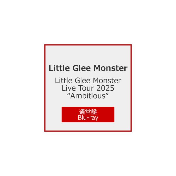 ◆品　番：SRXL-632◆発売日：2026年03月04日発売◆出荷目安：発売日前日◆種類:Blu-ray◆■初回仕様：ミニポスター封入◆■先着特典：オリジナルポストカード◆リトルグリーモンスターライブ２０２５アンビシャス