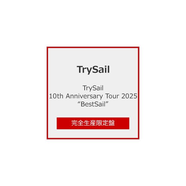 ◆品　番：VVXL-283/5◆発売日：2026年03月18日発売◆出荷目安：発売日前日◆種類:Blu-ray◆トライセイルテンスアニバーサリーツアー２０２５ベストセイル/TRYSAIL 10TH ANNIVERSARY TOUR 2025...
