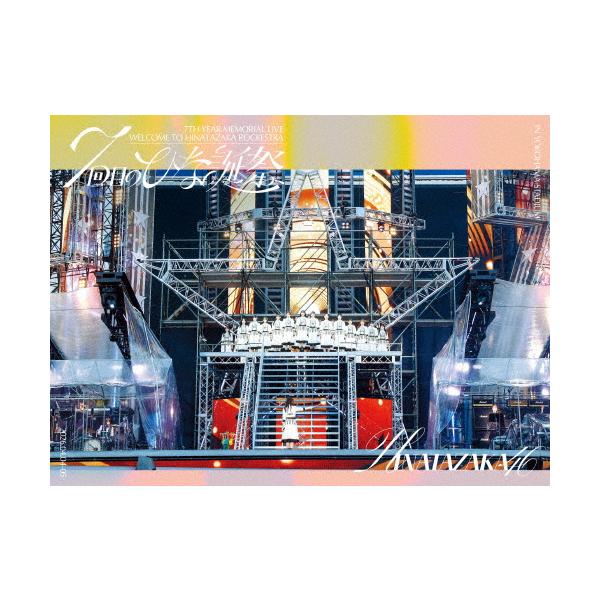 [枚数限定][限定版][オリジナル特典付]7周年記念MEMORIAL LIVE 「7回目のひな誕祭 〜Welcome to HINATAZAKA ROCKESTRA〜」in 横浜スタジア...[DVD]【返品種別A】