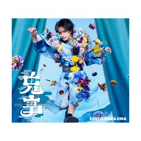 枚数限定][限定盤]鬼事 / Fiction Love (初回限定盤A: TVアニメ「逃げ