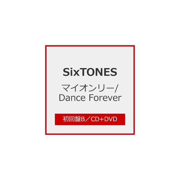 [限定盤][先着特典付]マイオンリー/Dance Forever(初回盤B)【CD+DVD】/SixTONES[CD+DVD]【返品種別A】