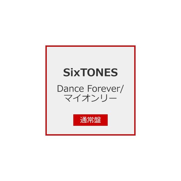 [先着特典付]Dance Forever/マイオンリー(通常盤)[初回仕様]/SixTONES[CD]【返品種別A】
