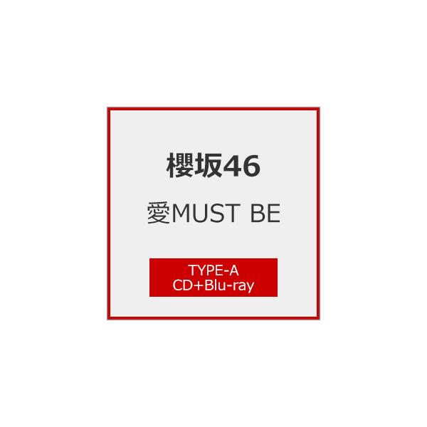 [Joshinオリジナル特典付/初回仕様]愛 MUST BE(TYPE-A)【CD+Blu-ray】/櫻坂46[CD+Blu-ray]【返品種別A】