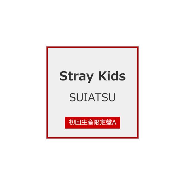 [枚数限定][限定盤]SUIATSU(初回生産限定盤A)/Stray Kids[CD+Blu-ray]【返品種別A】