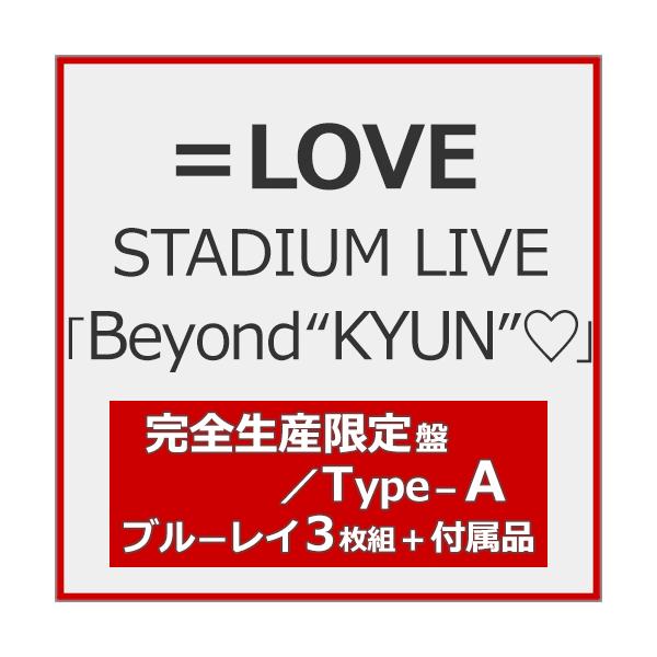 [枚数限定][限定版]=LOVE STADIUM LIVE「Beyond“KYUN"■」(完全生産限定盤/TYPE-A)【3Blu-ray+付属品】/=LOVE[Blu-ray]【返品種別A】