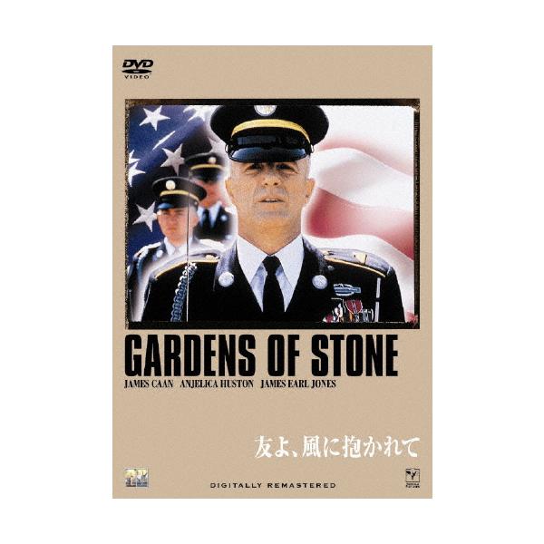 友よ、風に抱かれて/ジェームズ・カーン[DVD]【返品種別A】
