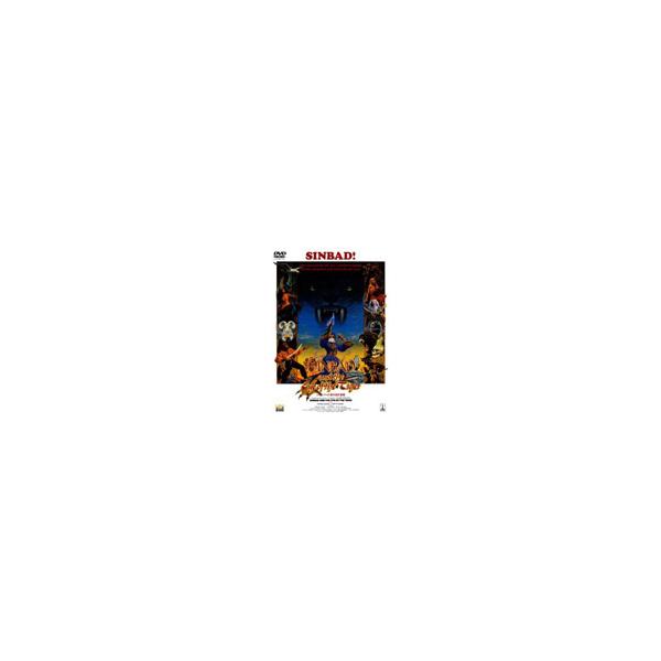 [枚数限定]シンドバッド虎の目大冒険/パトリック・ウェイン[DVD]【返品種別A】