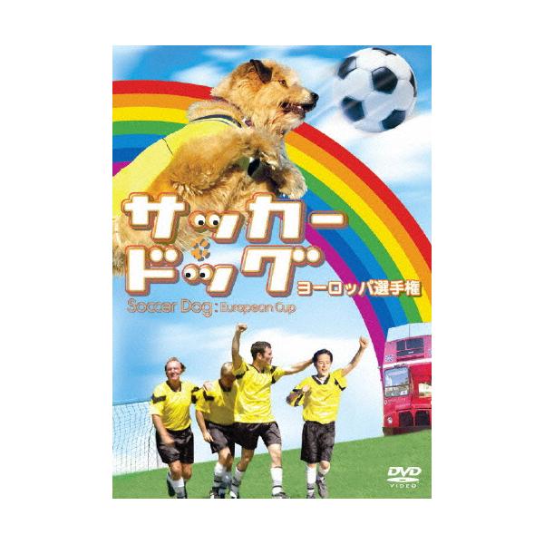 サッカー・ドッグ ヨーロッパ選手権 /ジェイク・トーマス[DVD]【返品種別A】