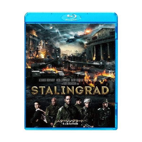 ◆品　番：BLU-80577◆発売日：2015年08月05日発売◆出荷目安：２〜５日◆種類:Blu-ray◆スターリングラードシジョウサイダイノシガイセン/STALINGRAD
