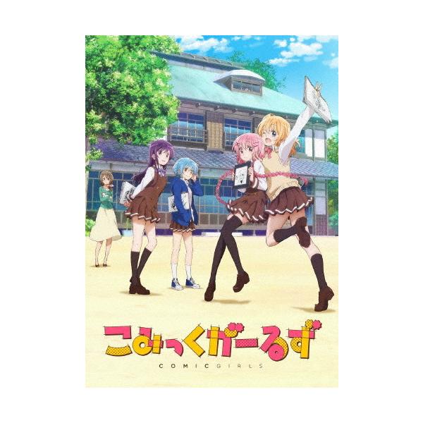 [枚数限定][限定版]こみっくがーるず Blu-ray BOX【初回生産限定】/アニメーション[Blu-ray]【返品種別A】