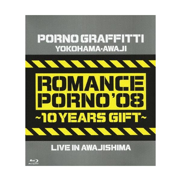 横浜・淡路ロマンスポルノ'08 〜10イヤーズ ギフト〜 LIVE IN AWAJISHIMA/ポルノグラフィティ[Blu-ray]【返品種別A】