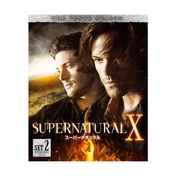 SUPERNATURAL X スーパーナチュラル ＜テン＞ 後半セット DVD