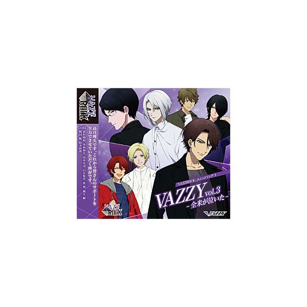 「VAZZROCK」ユニットソング(5)「VAZZY vol.3 -全米が泣いた-」/VAZZY[CD]【返品種別A】
