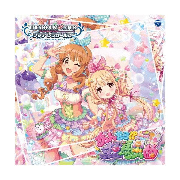 The Idolm Ster Cinderella Girls Starlight Master 11 あんきら 狂騒曲 双葉杏 五十嵐裕美 諸星きらり 松嵜麗 Cd 返品種別a Buyee Buyee Japanese Proxy Service Buy From Japan Bot Online