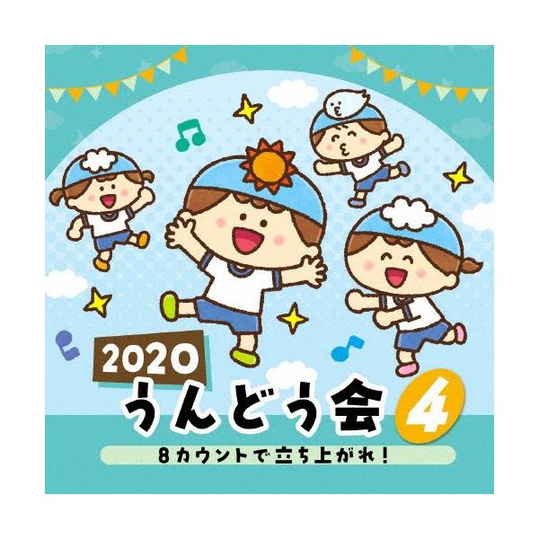 ◆品　番：COCE-41076◆発売日：2020年04月08日発売◆出荷目安：１〜２週間◆ニセンニジュウウンドウカイ４エイトカウントデタチアガレ