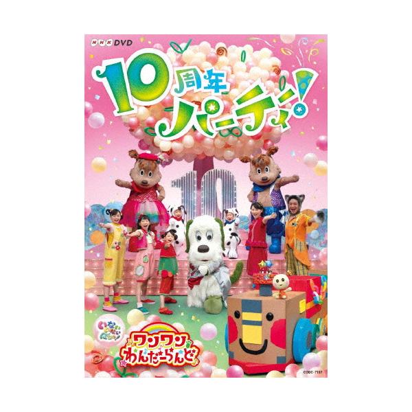 ◆品　番：COBC-7167◆発売日：2020年07月08日発売◆出荷目安：２〜５日◆※先着特典：シールは終了致しました。◆エヌエイチケイディーブイディーイナイイナイバアッワンワンワンダーランドジュッシュウネンパーティー